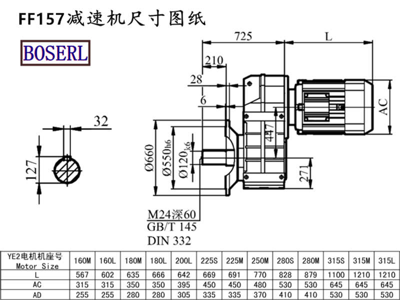 FF157減速機電機尺寸圖紙.png